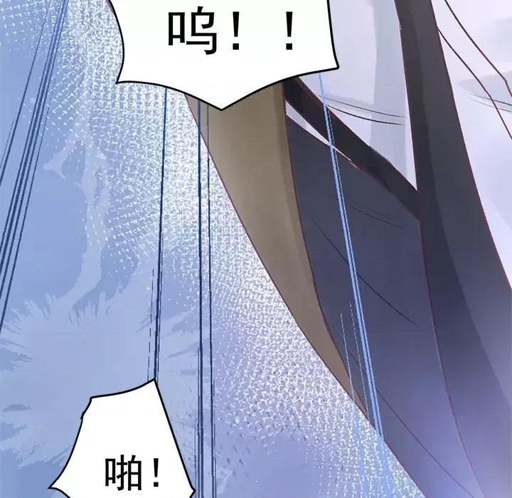 男神的特别爱好 男神的特别爱好 第104页