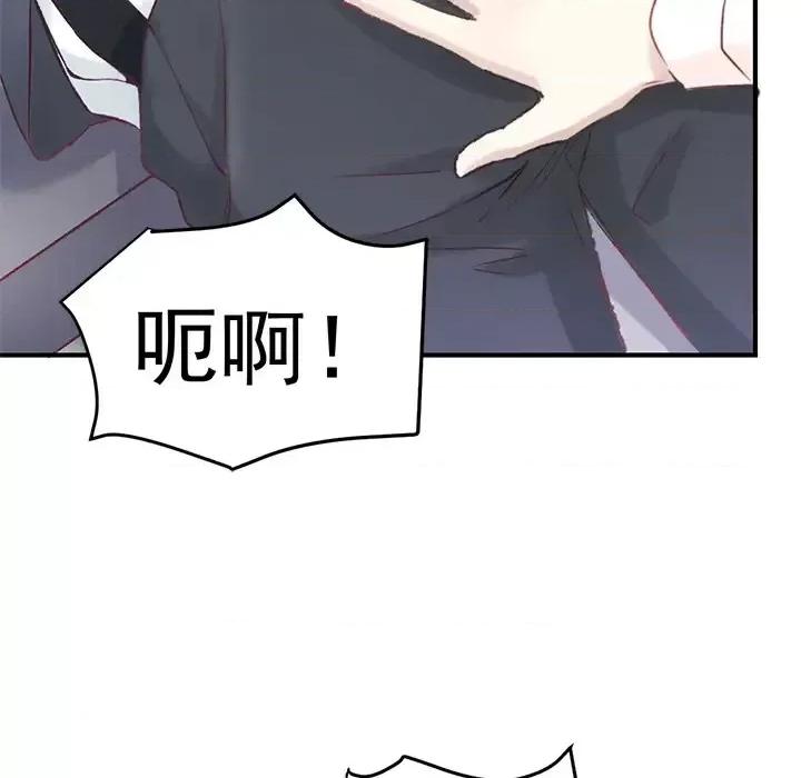 男神的特别爱好 男神的特别爱好 第106页