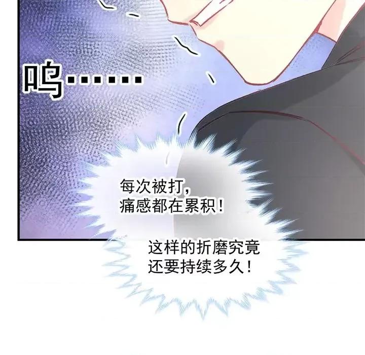 男神的特别爱好 男神的特别爱好 第108页