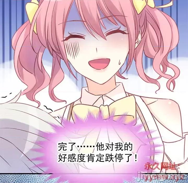 男神的特别爱好 男神的特别爱好 第110页