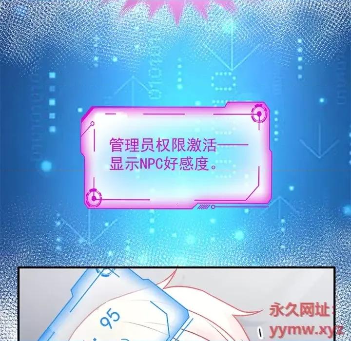 男神的特别爱好 男神的特别爱好 第111页