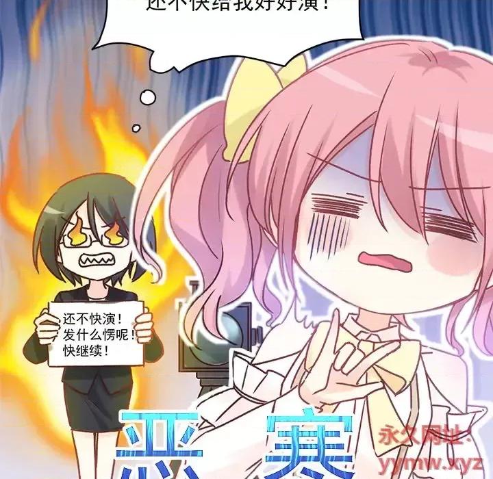 男神的特别爱好 男神的特别爱好 第116页