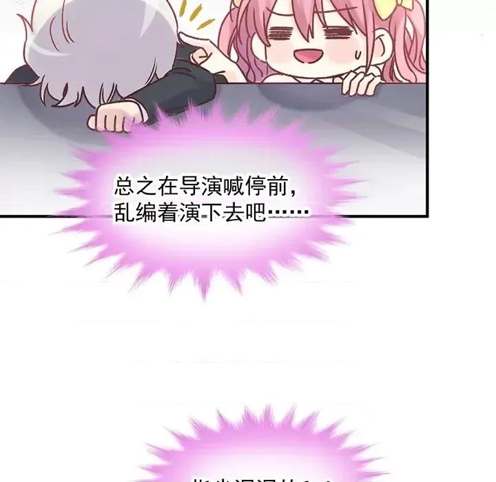 男神的特别爱好 男神的特别爱好 第118页