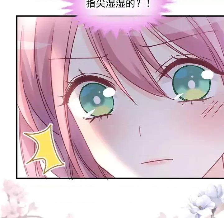 男神的特别爱好 男神的特别爱好 第119页