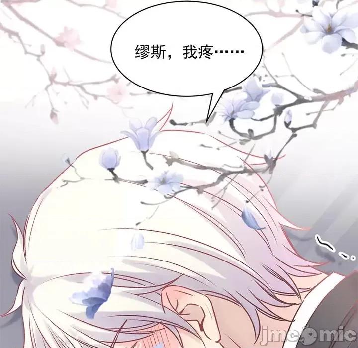 男神的特别爱好 男神的特别爱好 第120页