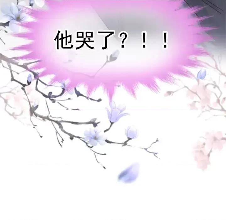 男神的特别爱好 男神的特别爱好 第122页