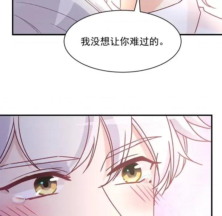 男神的特别爱好 男神的特别爱好-第 2 话 第7页