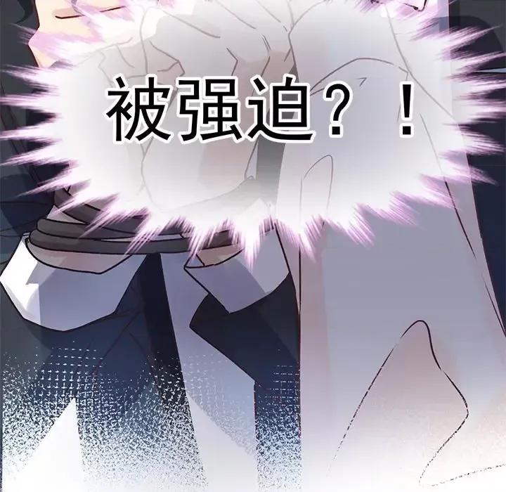 男神的特别爱好 男神的特别爱好-第 2 话 第26页