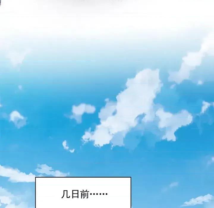 男神的特别爱好 男神的特别爱好-第 2 话 第27页