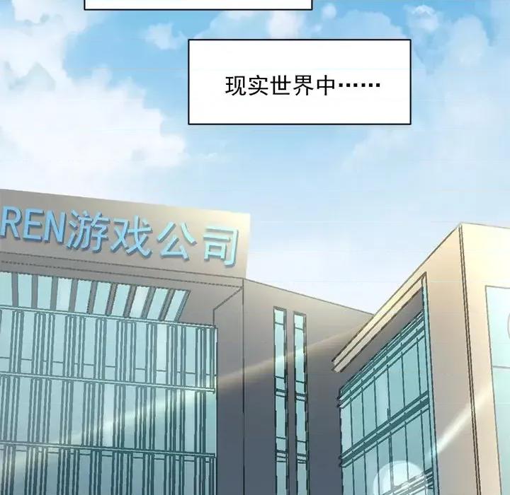 男神的特别爱好 男神的特别爱好-第 2 话 第28页