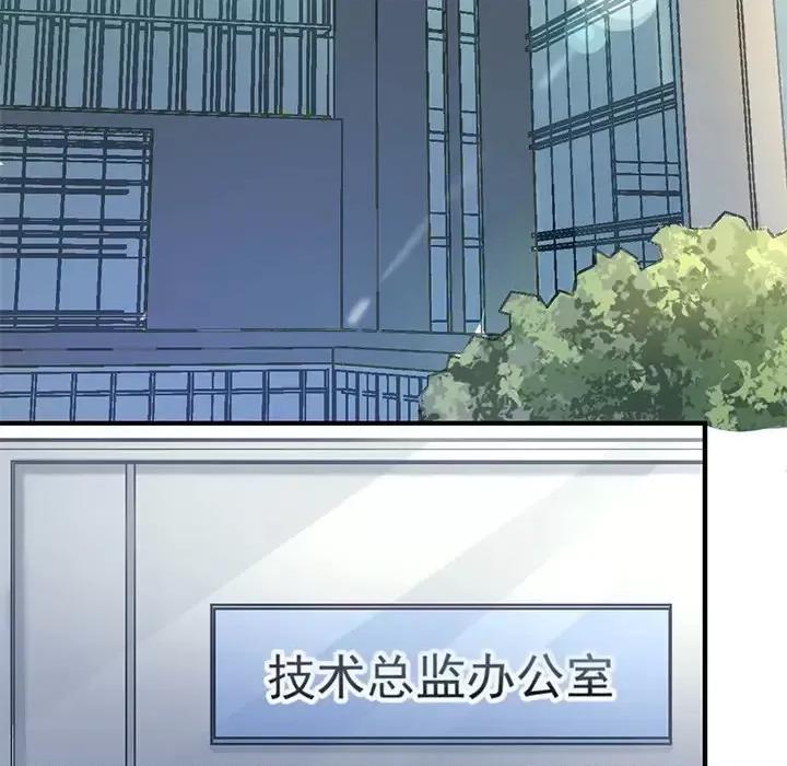 男神的特别爱好 男神的特别爱好-第 2 话 第29页