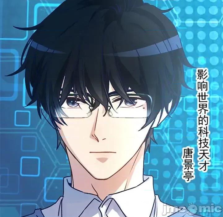 男神的特别爱好 男神的特别爱好-第 2 话 第35页