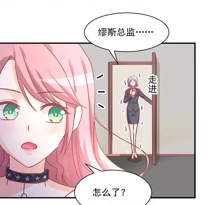 男神的特别爱好 男神的特别爱好-第 2 话 第37页