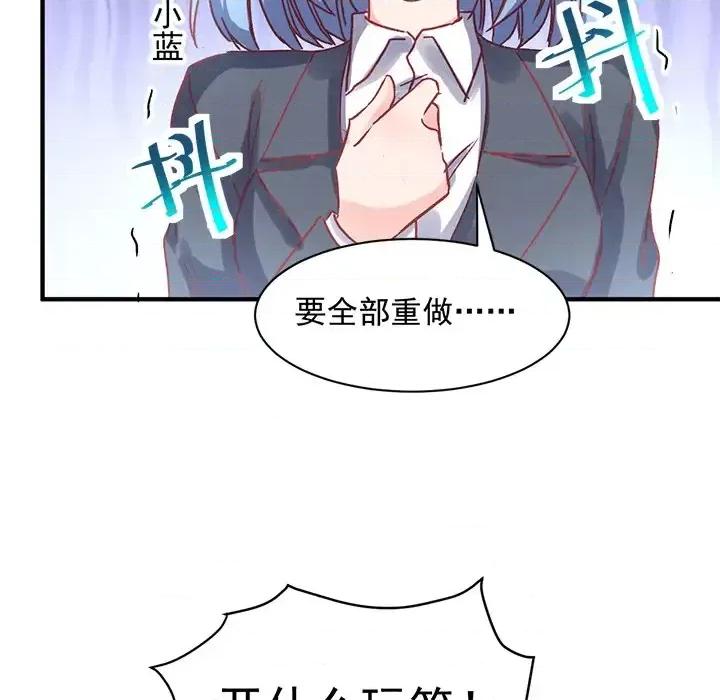 男神的特别爱好 男神的特别爱好-第 2 话 第39页