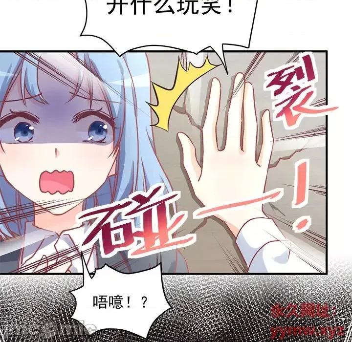 男神的特别爱好 男神的特别爱好-第 2 话 第40页