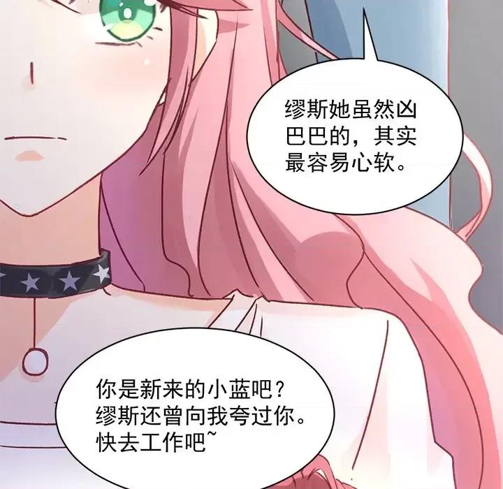 男神的特别爱好 男神的特别爱好-第 2 话 第58页
