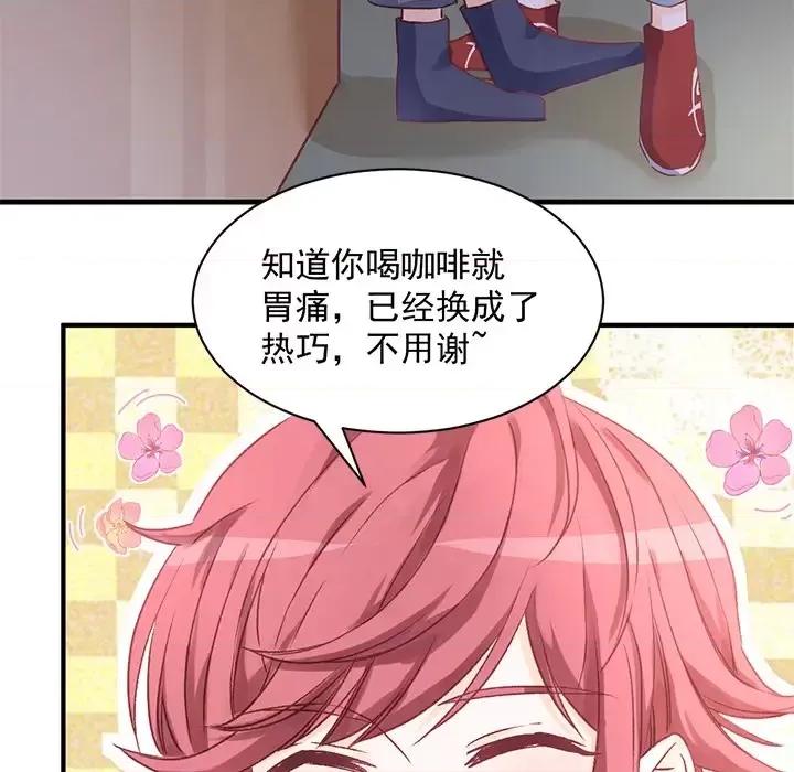 男神的特别爱好 男神的特别爱好-第 2 话 第63页