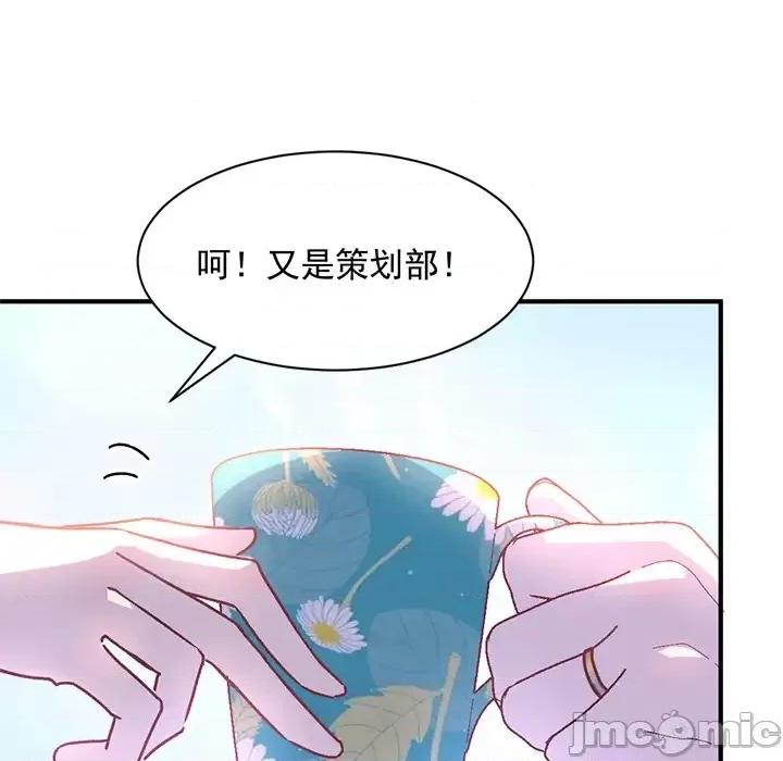 男神的特别爱好 男神的特别爱好-第 2 话 第65页