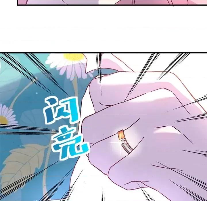 男神的特别爱好 男神的特别爱好-第 2 话 第67页