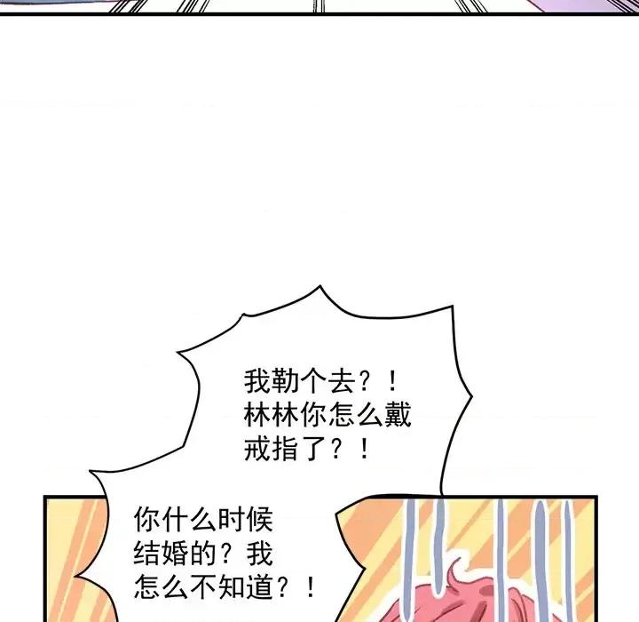 男神的特别爱好 男神的特别爱好-第 2 话 第68页