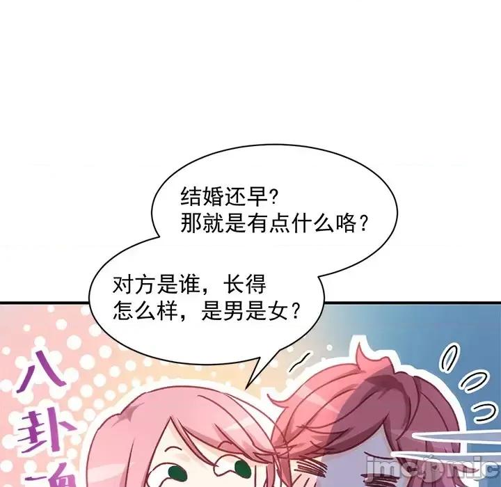 男神的特别爱好 男神的特别爱好-第 2 话 第70页