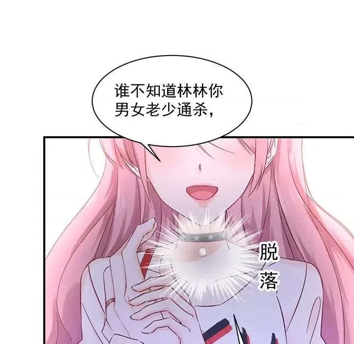 男神的特别爱好 男神的特别爱好-第 2 话 第72页