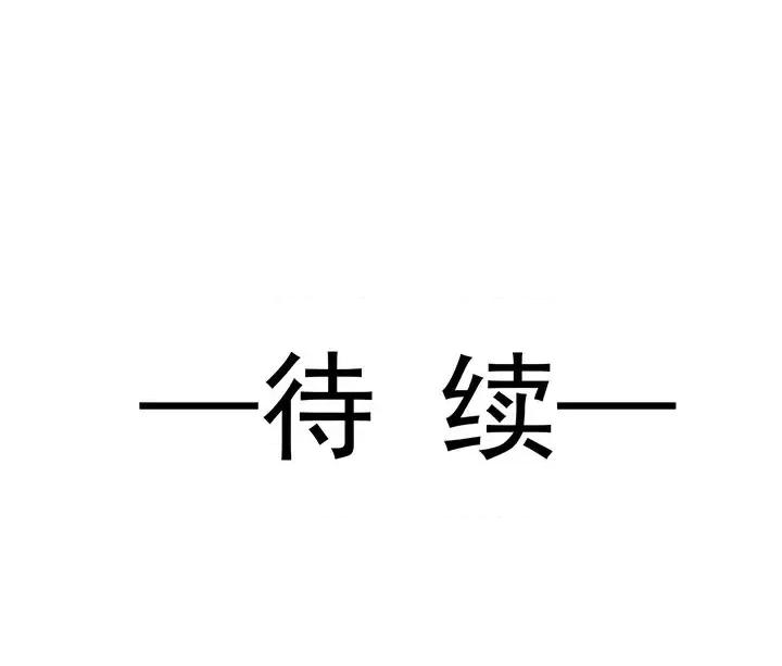 男神的特别爱好 男神的特别爱好-第 2 话 第113页