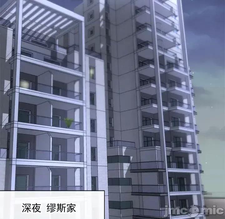 男神的特别爱好 男神的特别爱好-第 3 话 第5页