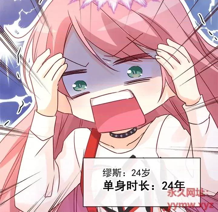 男神的特别爱好 男神的特别爱好-第 3 话 第14页