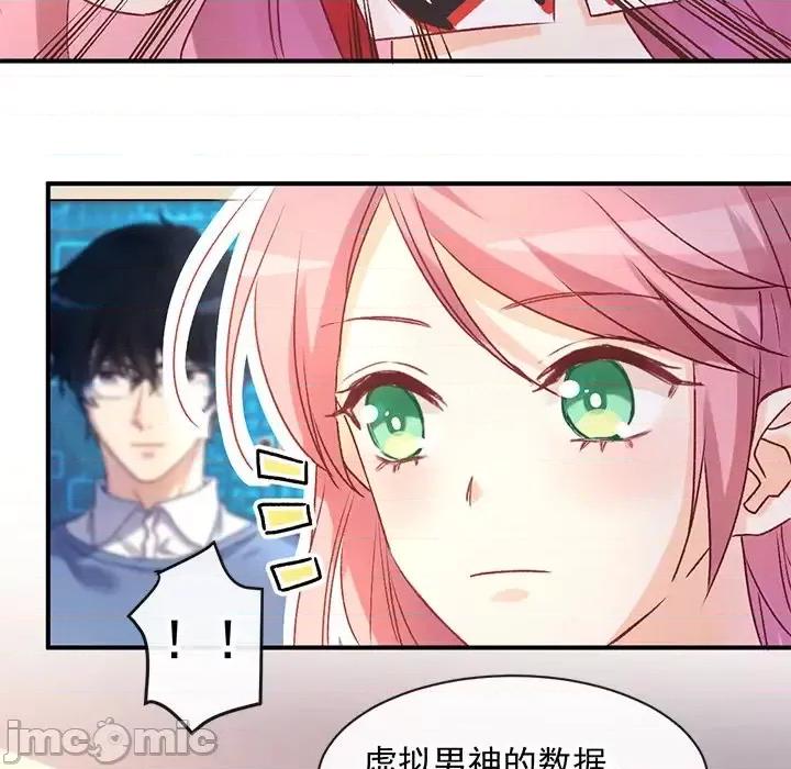 男神的特别爱好 男神的特别爱好-第 3 话 第15页