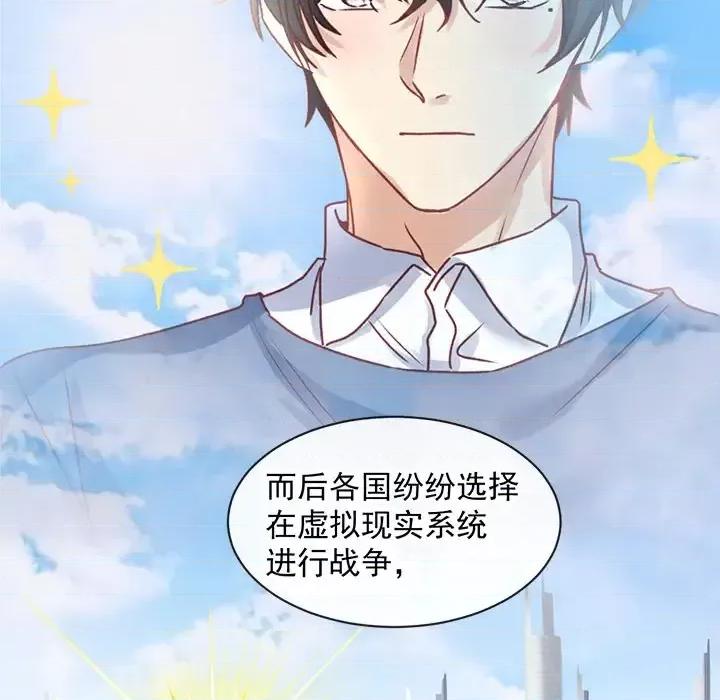 男神的特别爱好 男神的特别爱好-第 3 话 第28页