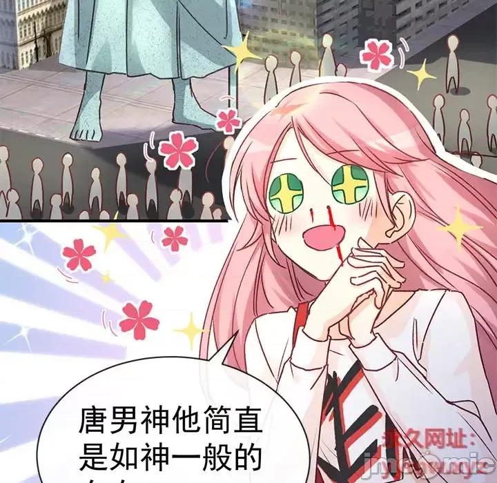 男神的特别爱好 男神的特别爱好-第 3 话 第30页