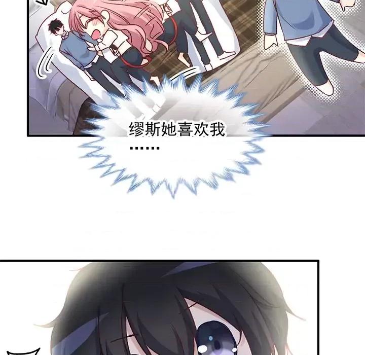 男神的特别爱好 男神的特别爱好-第 3 话 第32页