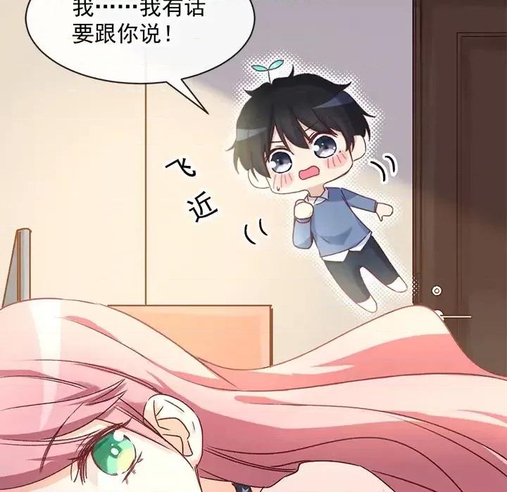 男神的特别爱好 男神的特别爱好-第 3 话 第34页