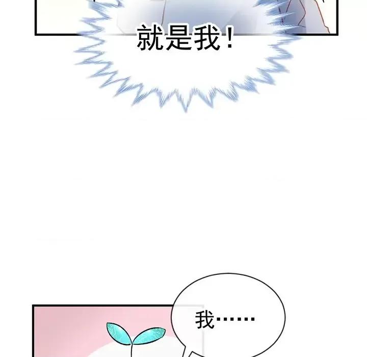 男神的特别爱好 男神的特别爱好-第 3 话 第37页