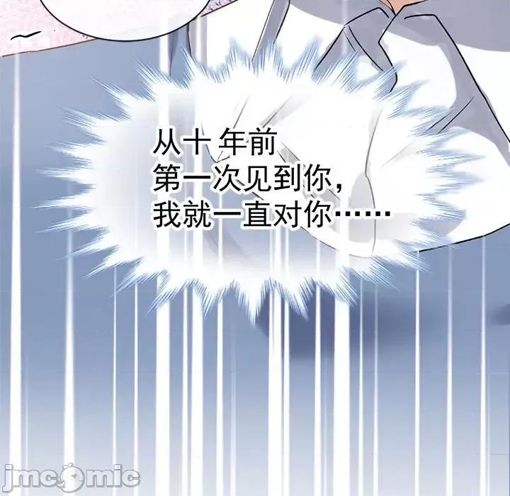 男神的特别爱好 男神的特别爱好-第 3 话 第40页