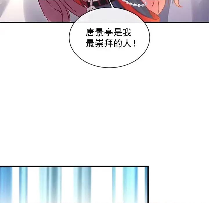 男神的特别爱好 男神的特别爱好-第 3 话 第47页