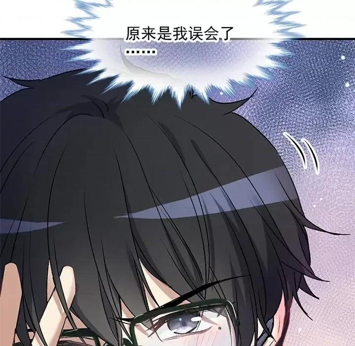 男神的特别爱好 男神的特别爱好-第 3 话 第51页
