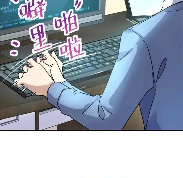 男神的特别爱好 男神的特别爱好-第 3 话 第56页