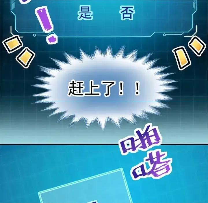 男神的特别爱好 男神的特别爱好-第 3 话 第66页