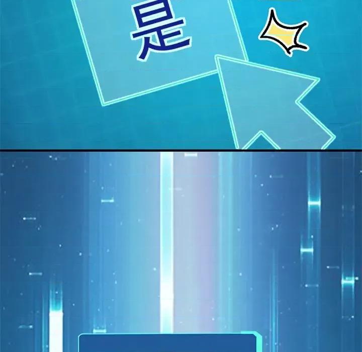 男神的特别爱好 男神的特别爱好-第 3 话 第67页