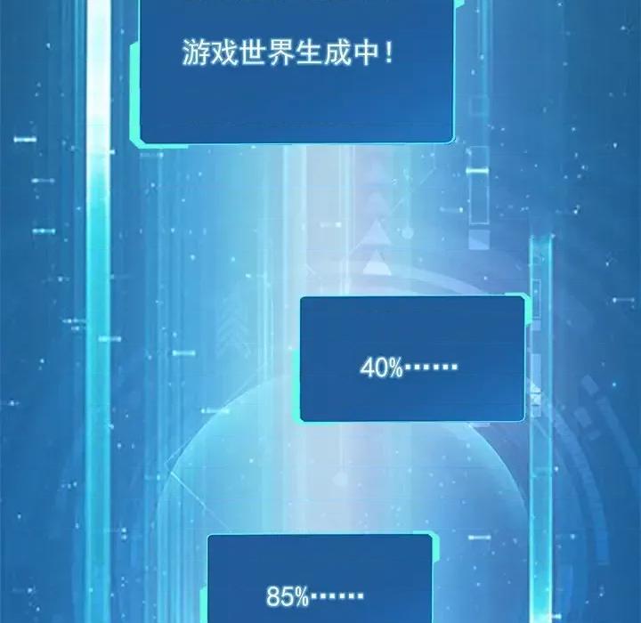 男神的特别爱好 男神的特别爱好-第 3 话 第68页
