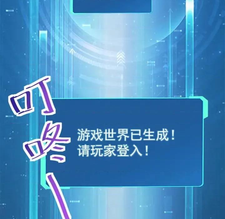 男神的特别爱好 男神的特别爱好-第 3 话 第69页