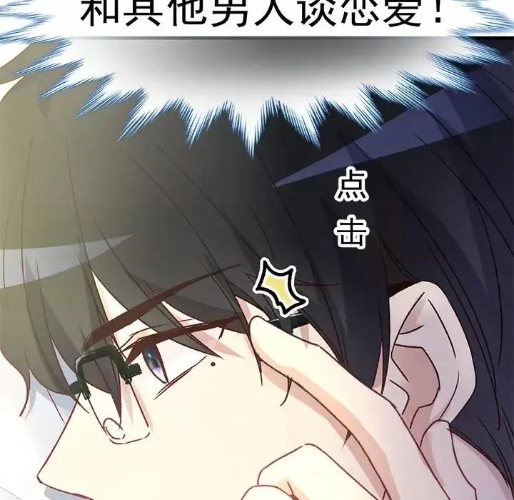 男神的特别爱好 男神的特别爱好-第 3 话 第72页