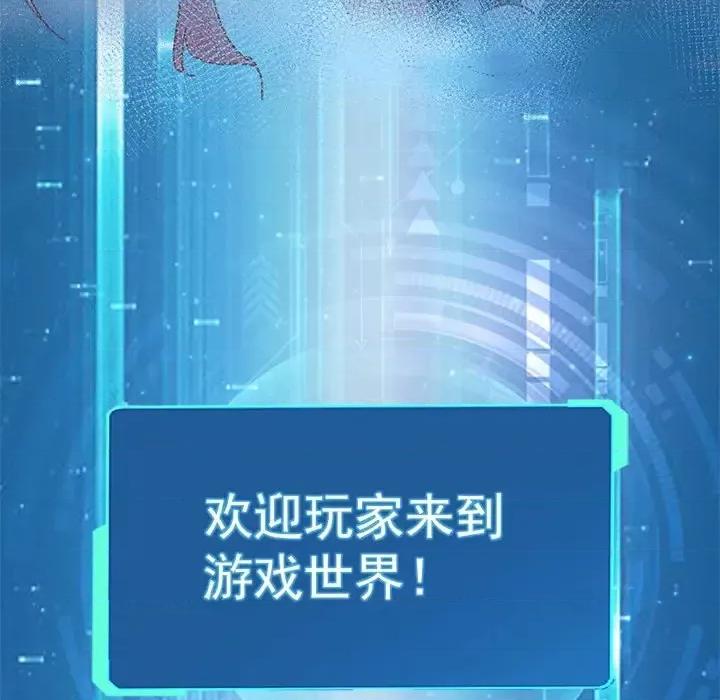 男神的特别爱好 男神的特别爱好-第 3 话 第76页