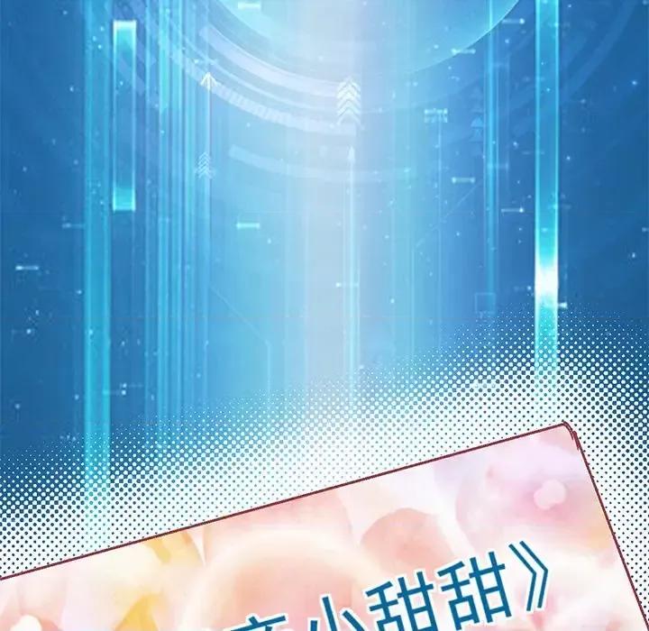 男神的特别爱好 男神的特别爱好-第 3 话 第77页