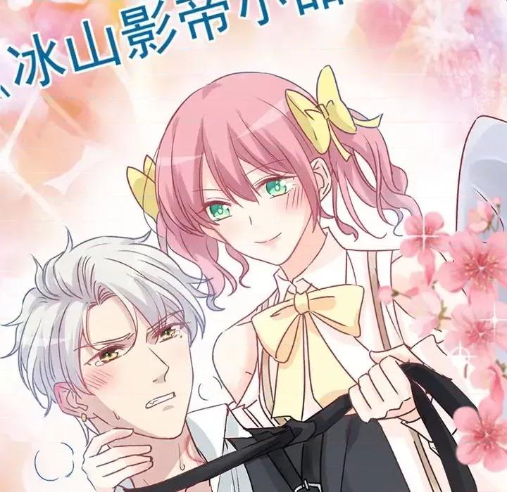 男神的特别爱好 男神的特别爱好-第 3 话 第78页