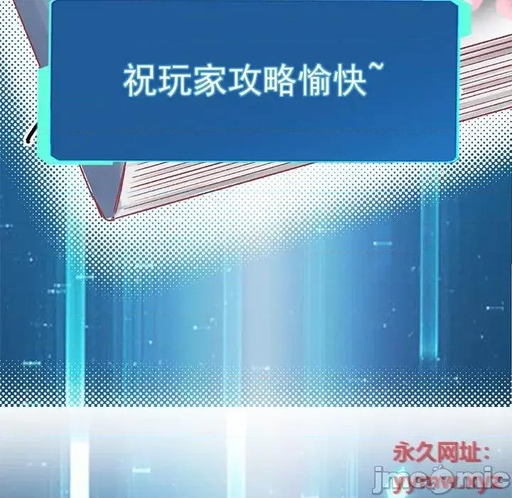 男神的特别爱好 男神的特别爱好-第 3 话 第80页