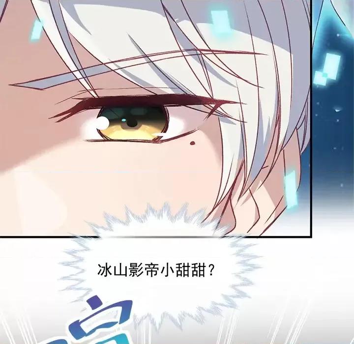 男神的特别爱好 男神的特别爱好-第 3 话 第83页