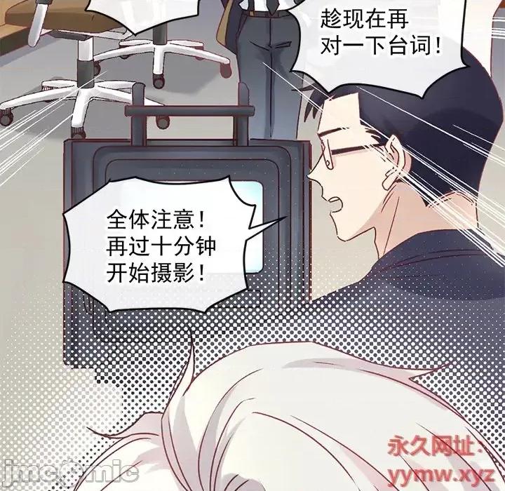 男神的特别爱好 男神的特别爱好-第 3 话 第85页